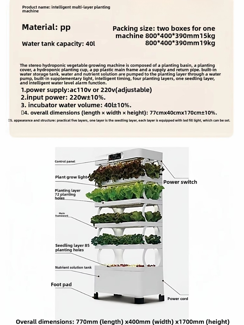 Intelligent soilless cultivati - огляд і ціна Vertical Planter